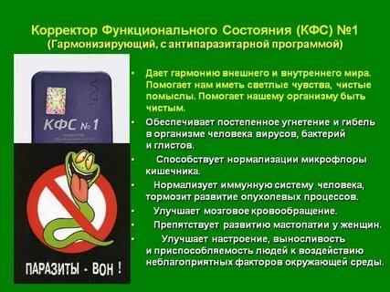 Коррекция функциональных состояний