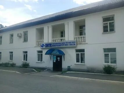 Глазная больница саранск