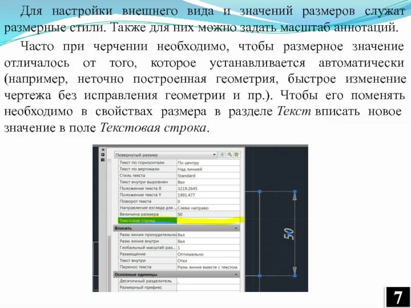 Параметры формата 4 3