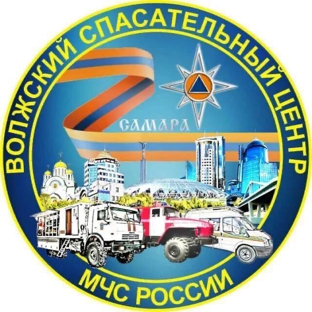 Невский сц мчс. Волжский спасательный центр мчс россии эмблема. Воробьев александр анатольевич мчс. Волжский спасательный центр. Самара спасательном центре мчс.