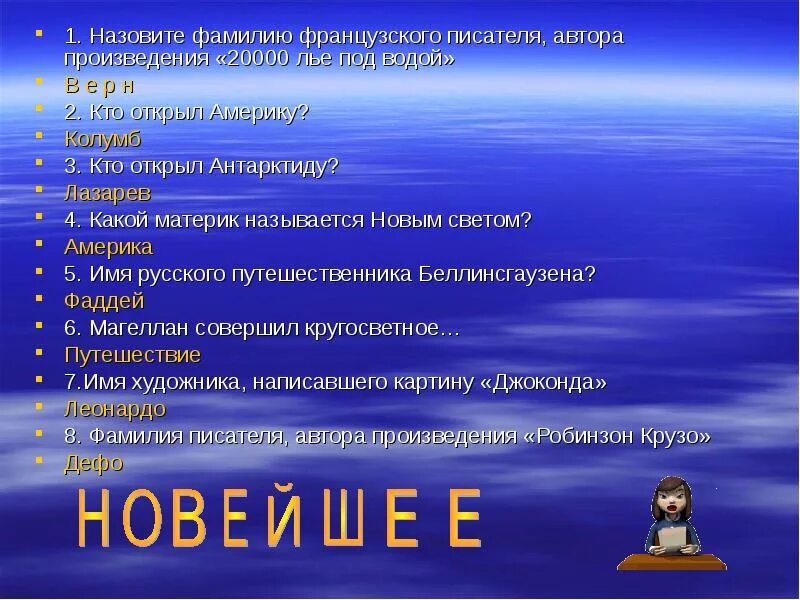 События новейшего времени 4 класс. История новейшего времени. Новейшее время. Новое время презентация. История новейшего времени.