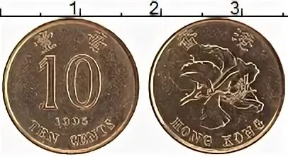 10 центов гонконг. 10 центов гонконг