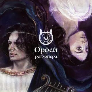 Рок опера сон текст