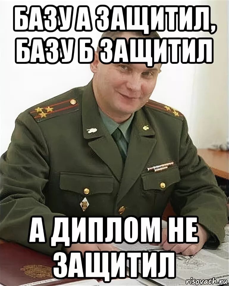 После защищенного