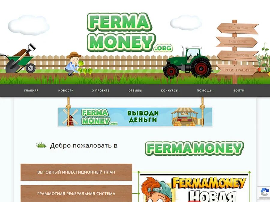 Ферма с выводом денег. Экономическая игра с выводом денег. Фермы заработок без вложений. Игры про экономику фермы.
