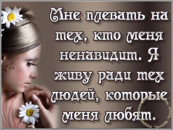 В моей душе нет. В моей душе нет места злу. в моём сердце нет места злу все занято людьми которых я люблю. в моей душе нет места злу все занято людьми которых. в моей душе нет места злу все занято людьми которых я люблю картинки.