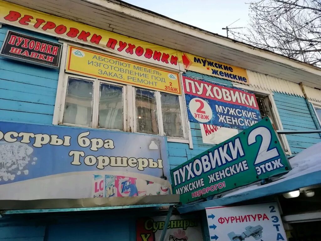 Пер гаражный 4. Дзержинск. От и до хабаровск магазин. Пер гаражный 4. От и до хабаровск.