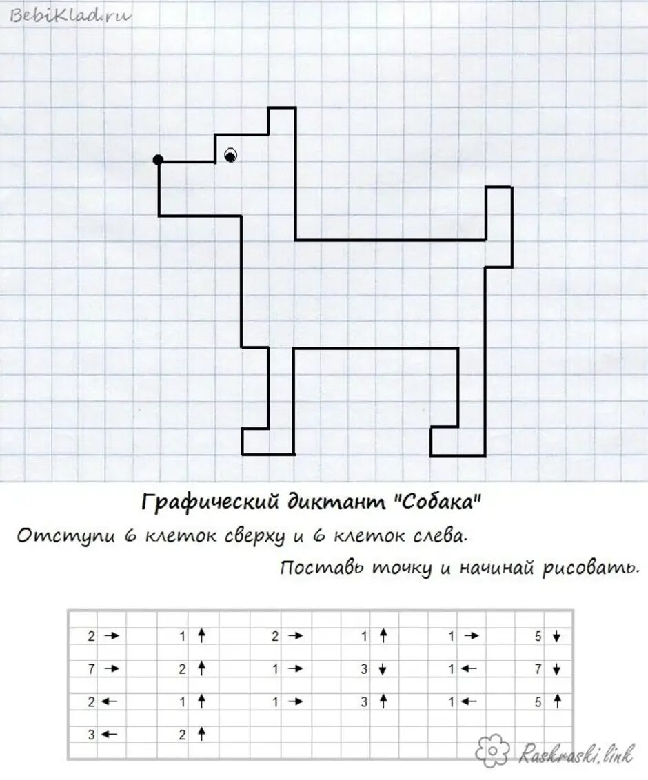 Графический диктант в детском саду. Математический диктант по клеточкам для дошкольников собака. математический диктант собачка для дошкольников по клеточкам. задания для дошкольников графический диктант. графический диктант собачка по клеточкам для дошкольников.