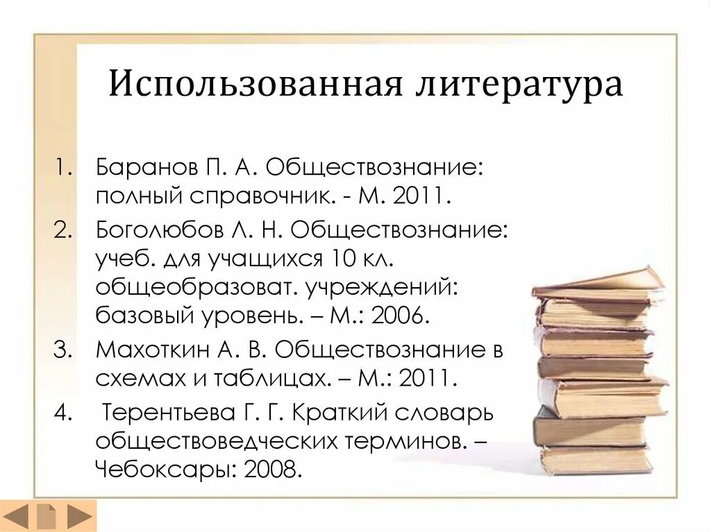 Процессуальное право презентация 10 класс боголюбов