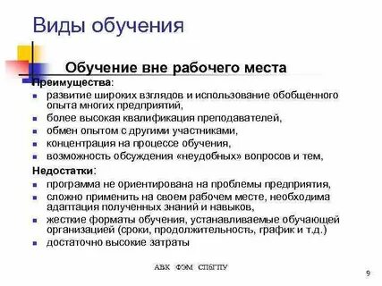 Вне компании