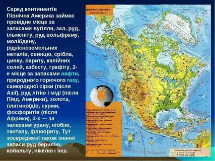 Северная америка атлас карта