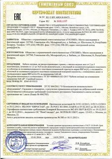 1 февраля сертификаты