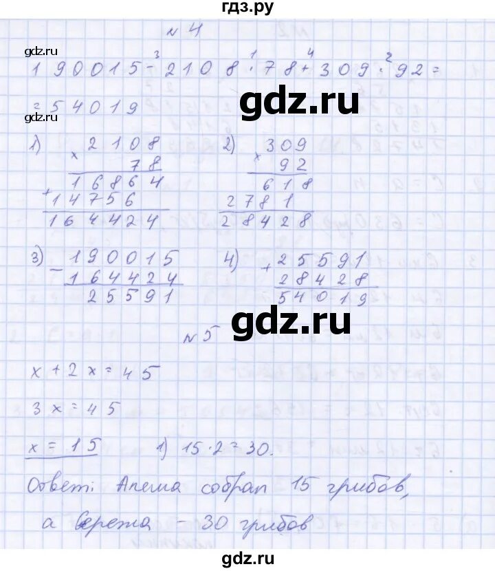 Математика 3 класс станица 77 номер 11. Математика 3 класс номер 1 стр 26. Математика 3 класс номер 1 стр 26. Математика 3 класс страница 26 упражнение 4. Математика 3 класс стр 99.