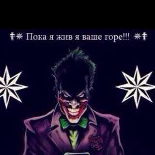 Ваш горе