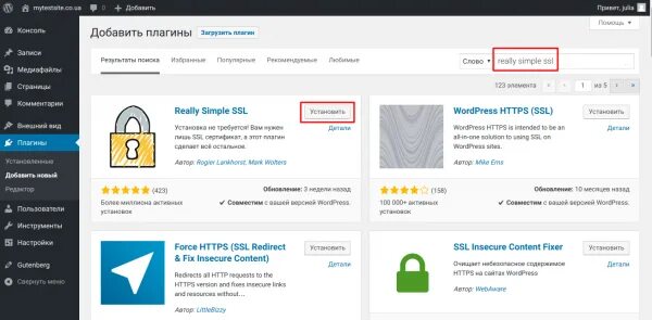 Wordpress ssl. WORDPRESS базовый. WORDPRESS simple. Плагин это простыми. Really simple SSL.