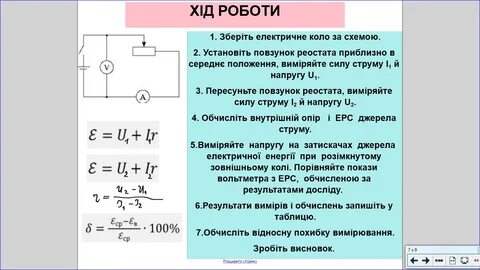Визначте яка