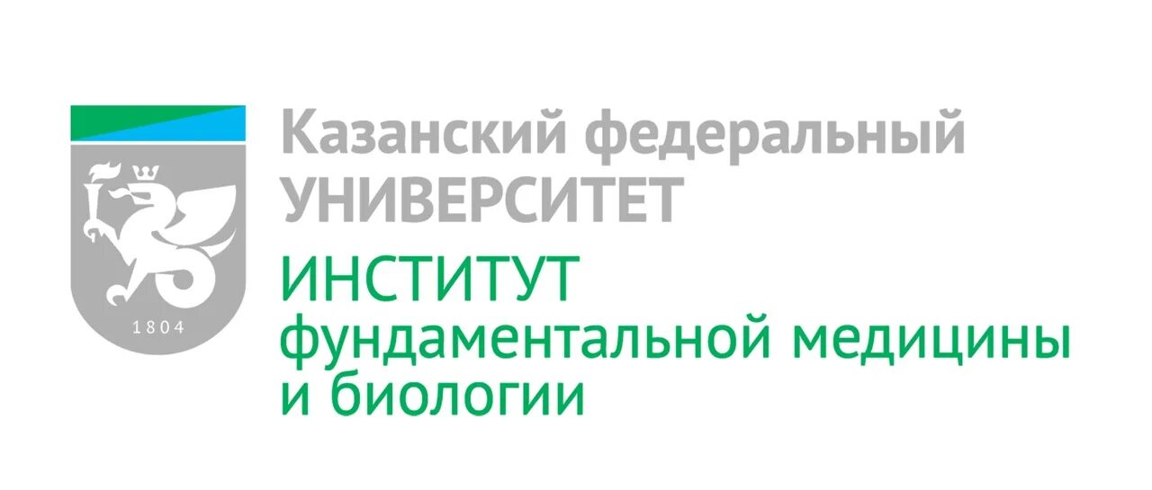 Кфу фундаментальная медицина и биология. Ифмиб кфу казань. Биофак кфу казань. Кфу казань медицинский факультет. Кфу медицинский институт.