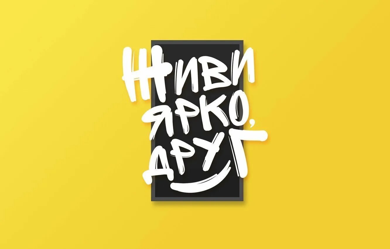 Мотивирующие обои на компьютер. Цитаты на рабочий стол. Мотивационные заставки. Мотивирующие обои. Заставки с надписями.