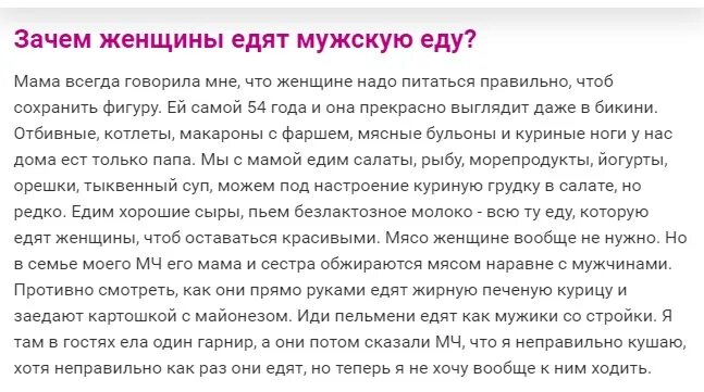 Во сколько становятся мужчинами. Моя девушка ест мужскую еду. Моя девушка ест мужскую еду что делать. Моя девушка ест мужскую еду Мем.