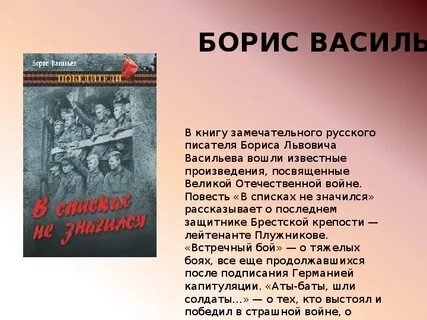 Повести 5 8 класс