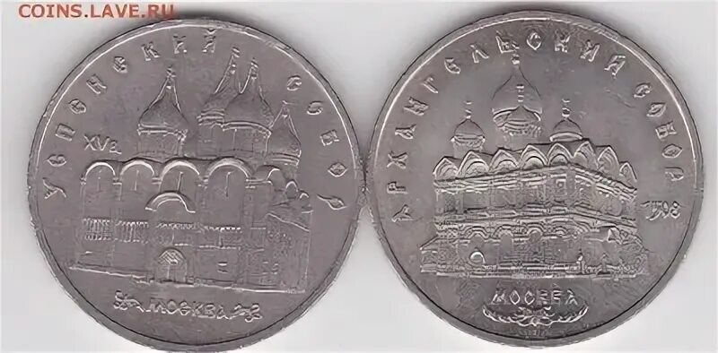 2 рубля советские. 2 рубля ссср. два рубля ссср. 5 рублей новгород ссср.