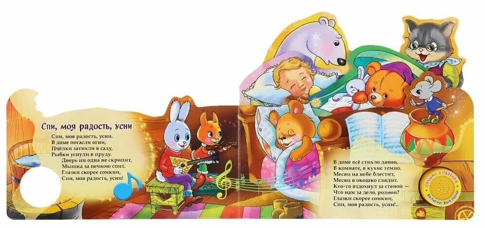 стихи малышам умка. песенки для детского сада (1 кн. песенки 3 месяца. детские песенки для самых. музыкальные книги для детей.