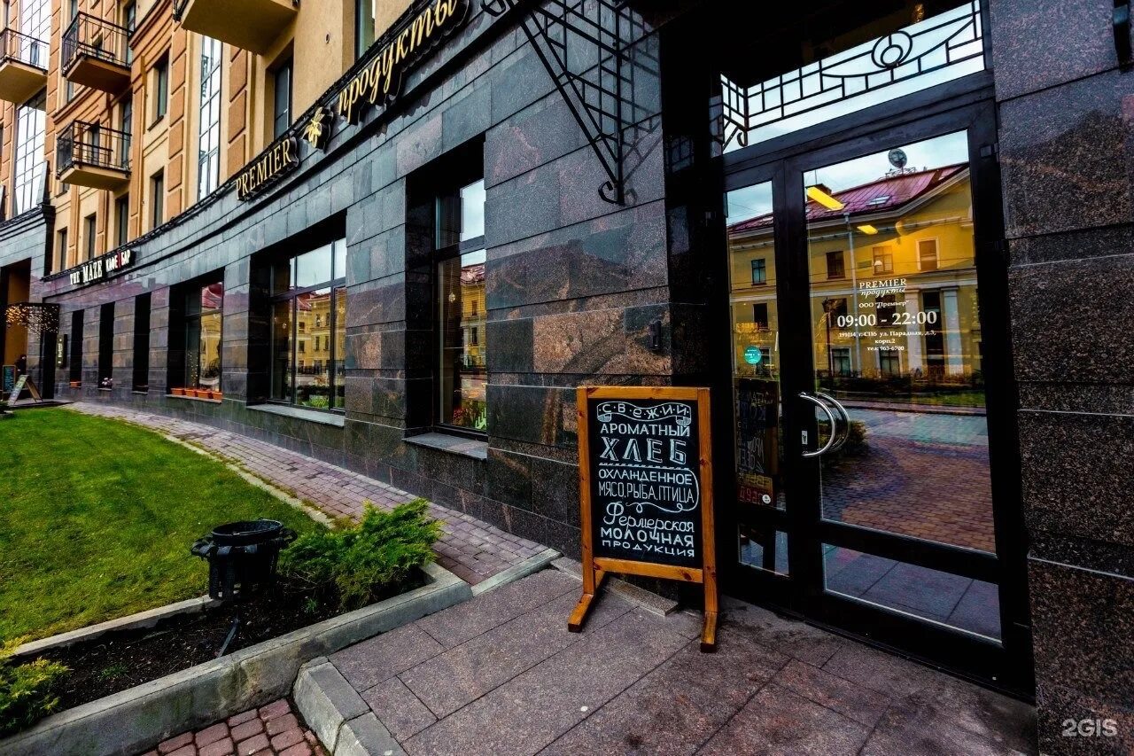 Бизнес центр парадная. Прогноз парадная 3. Руднева 13 к1. Савушкина 28 ул. Парадная улица 3к2.