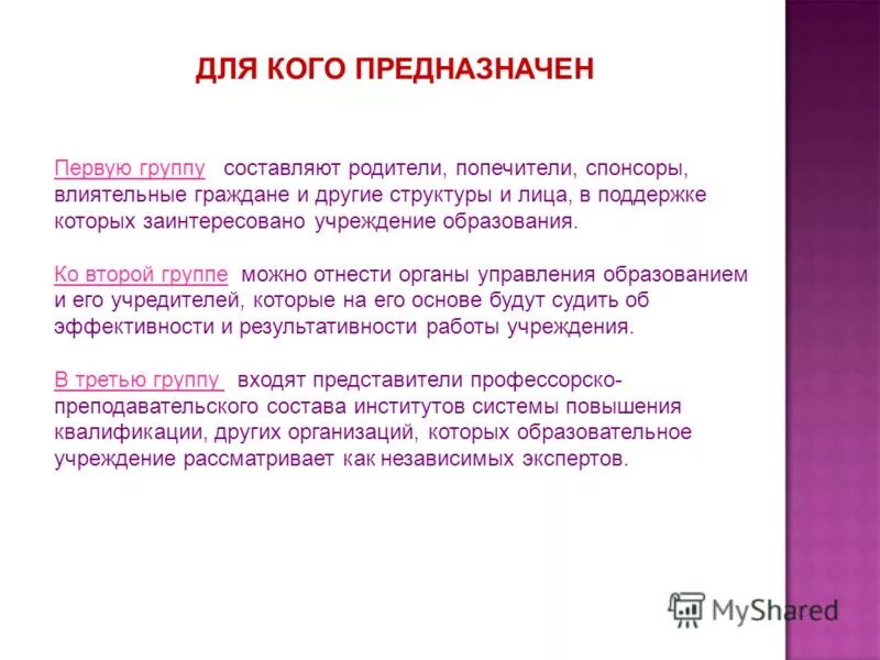 Родители составить предложение. Родители составить предложение. Составь предложение из слов. Собери предложение из слов. Родители составить предложение.