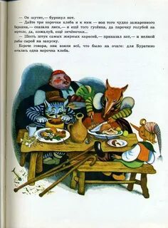 Буратино хлеб