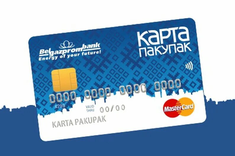 Белгазпромбанк логотип. Карта белгазпромбанка. Карта покупок брест. Белгазпромбанк карта покупок магазины партнеры минск. Белгазпромбанк магазины.