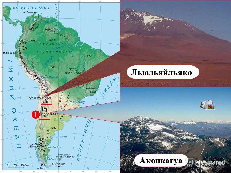 Какие горы расположены на территории южной америки