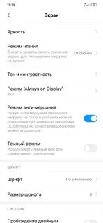 Как включить dc dimming