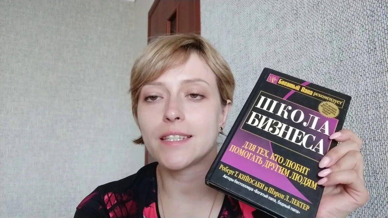 Кинг про бизнес. Школа бизнеса книги. Лучшие книги для предпринимателей. Школа бизнеса книги. Богатый папа игра.