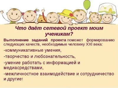 Проект организация сетевого проекта