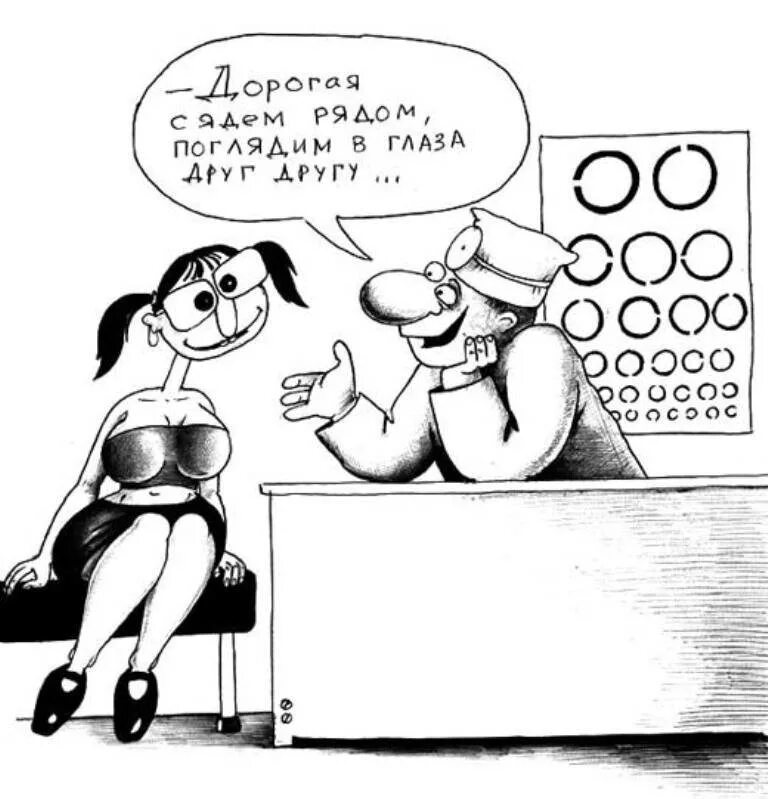 Прикол окулистов. Окулист карикатура. Шутки окулистов. Анекдоты про офтальмологов. Анекдоты про зрение.