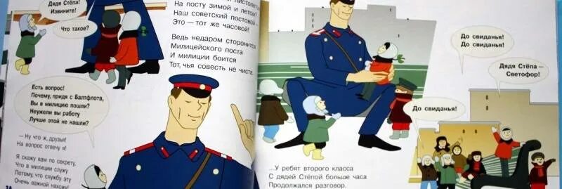 Дядя степа иллюстрации. Прозвище дяди степы 4 букв сканворд. Степа моряк. На каком флоте служил дядя степа. Кем служил дядя степа.