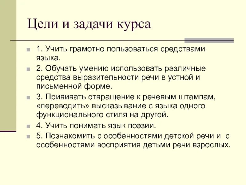 Навык грамотной устной и письменной речи. Цели и задачи темы устная и письменная речь. Культура письменной речи. Грамотная устная речь. Грамотная речь правильные