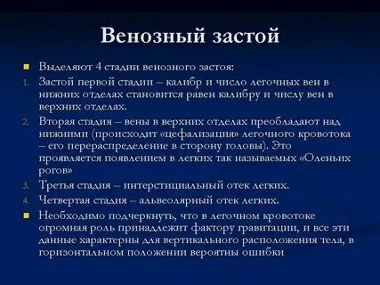 Как распознать застой