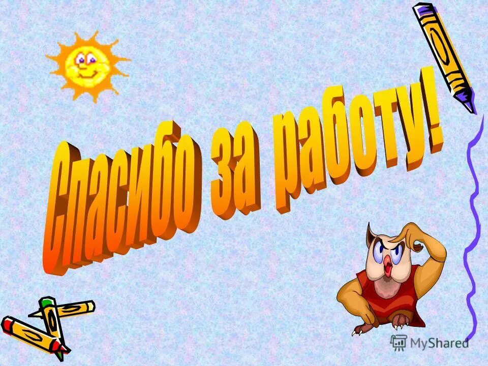 Как изменить слово нет чтобы было сочетание чу или. Задания на чу щу первый класс. Правило ча ща чу щу. Презентация презентация жи ши 2 класса. Изменить слова так чтобы на конце стояли сочетания жи ши ча ща чу щу.