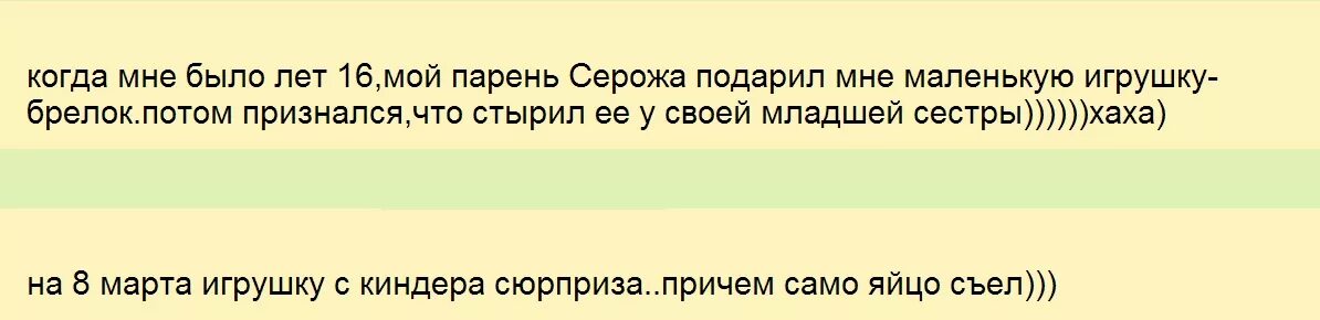 Рассказы про жадных мужчин. Истории мужской жадности. Очень жадный мужчина истории. Стихи о жадности и скупости мужчины. Хочу мужчину рассказ