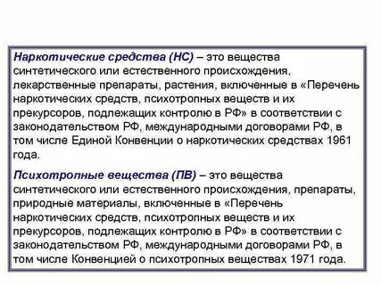 Тест синтетические средства
