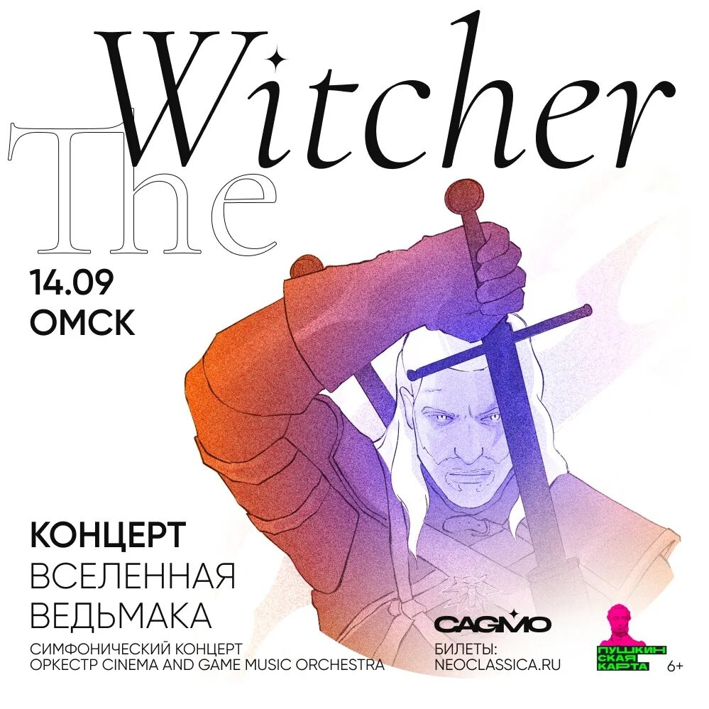 Ведьмак симфонический оркестр. Cagmo оркестр witcher. Ведьмак концерт симфония. Cagmo оркестр ведьмак. Оркестр cagmo.
