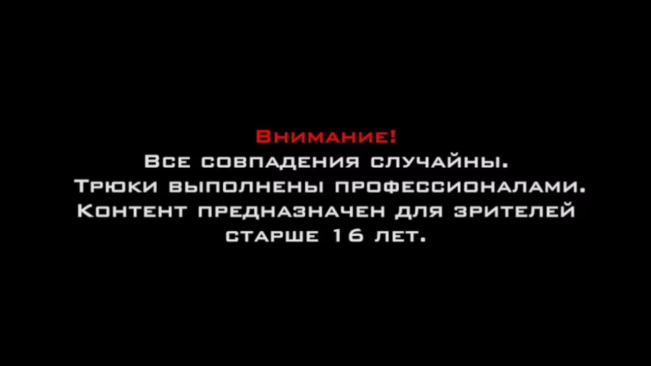 Любые совпадения случайны. Все совпадения случайны. Дисклеймер все персонажи вымышлены. Персонажи вымышленные совпадения случайны. Дисклеймер все персонажи вымышлены совпадения случайны.