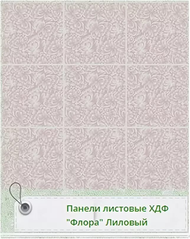 Панель акв ХДФ. Панель листовая Магнолия розовая (1220*2440*3,2мм) ХДФ стильный дом.