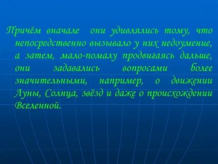 Сначала причем