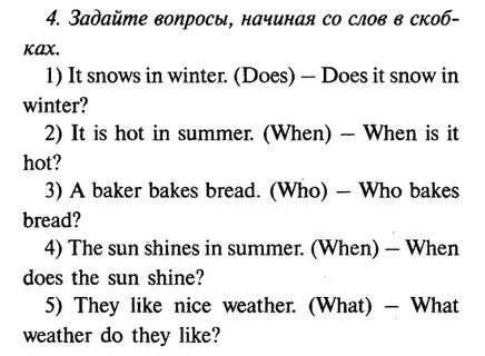 Английский язык 5 класс workbook