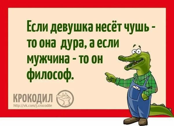 Почему несут чушь. Чушь. несу чушь. я несу чушь. чушь юмор.