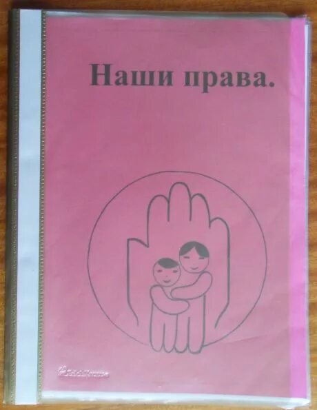 Варианты эмблемы к конвенции о правах ребенка. Эмблемы к конвинции опровах ребенка. Придумать эмблему к конвенции о правах ребенка. Придумай и Нарисуй эмблемы к конвенции о правах ребёнка. Эмблемы о конвенции прав ребенка.