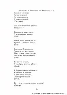 Висит за окошком кулек ледяной он весело