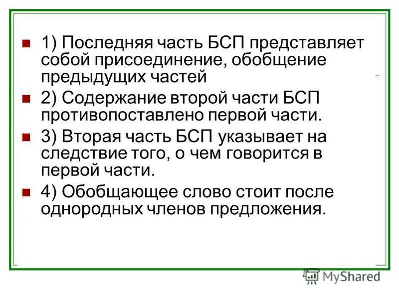 спп с придаточными следствия. у людей нет более мощной и победоносной чем наука. предложение 18 указывает на следствие того. присоединительные придаточные предложения. предложение 18 указывает на следствие того.